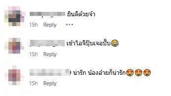 ฮือฮา! ลำไย ไหทองคำ เปิดตัวคบ กัปตันช้าง อวดแคปชั่นหวาน ขออนุญาตรัก-2