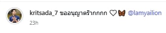 ฮือฮา! ลำไย ไหทองคำ เปิดตัวคบ กัปตันช้าง อวดแคปชั่นหวาน ขออนุญาตรัก-4