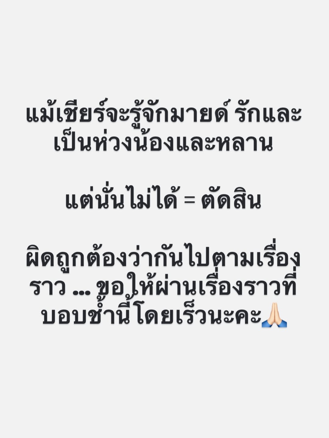 เชียร์ ฑิฆัมพร ลบเมนต์ใต้โพสต์ มายด์ ลภัสลัล ยัน แค่ให้กำลังใจเพื่อน-หลานในท้อง-3