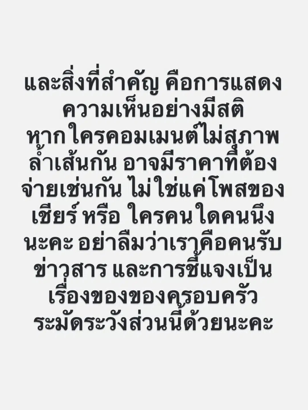 เชียร์ ฑิฆัมพร ลบเมนต์ใต้โพสต์ มายด์ ลภัสลัล ยัน แค่ให้กำลังใจเพื่อน-หลานในท้อง-4