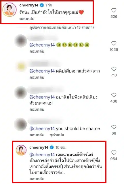 เชียร์ ฑิฆัมพร ลบเมนต์ใต้โพสต์ มายด์ ลภัสลัล ยัน แค่ให้กำลังใจเพื่อน-หลานในท้อง-5