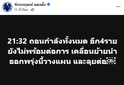 เปิดนาทีช่วย ท้าวมืด ผู้รอดชีวิตรายแรก ออกจากอุโมงค์เหมืองแร่ทองคำถล่ม ที่ลาว-4