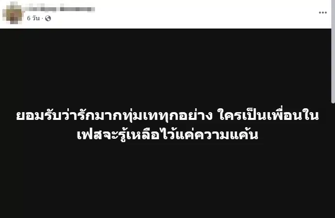 เปิดโพสต์ เมียโหด ก่อนก่อเหตุขับรถขยี้ร่างผัว ดับคาที่ เพราะความแค้น