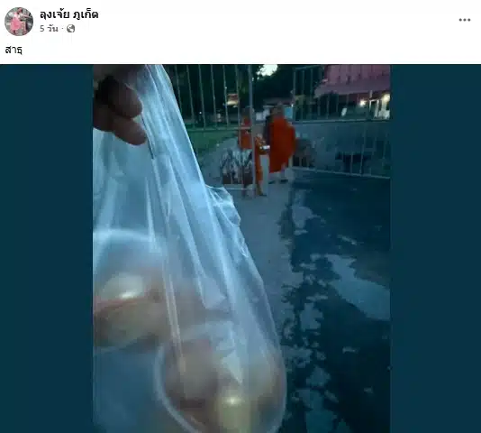 เปิดโพสต์สุดท้าย ลุงเจ้ย ภูเก็ต ก่อนหมดสติ และเสียชีวิตในเวลาต่อมา-1
