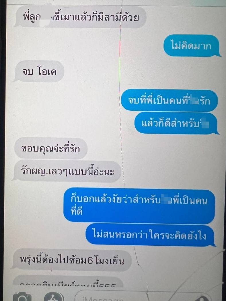 เพจดังหลุดคำใบ้ นักร้องสาวยุค 90 แอบผัว ไปคุยสามีชาวบ้าน วิดีโอคอลเปิดนมโชว์ ไม่เกรงใจ-1
