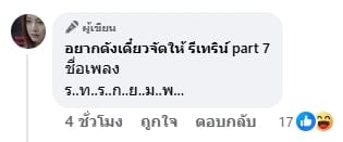 เพจดังหลุดคำใบ้ นักร้องสาวยุค 90 แอบผัว ไปคุยสามีชาวบ้าน วิดีโอคอลเปิดนมโชว์ ไม่เกรงใจ-2