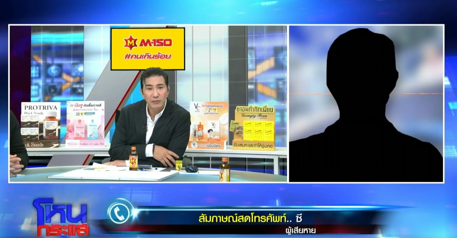 เหยื่อโผล่เพิ่ม! เปิดคลิปเสียง หมอดูดังภาคเหนือ ยิงคำถามวิปริต มีอะไรกับสัตว์ได้ไหม-1