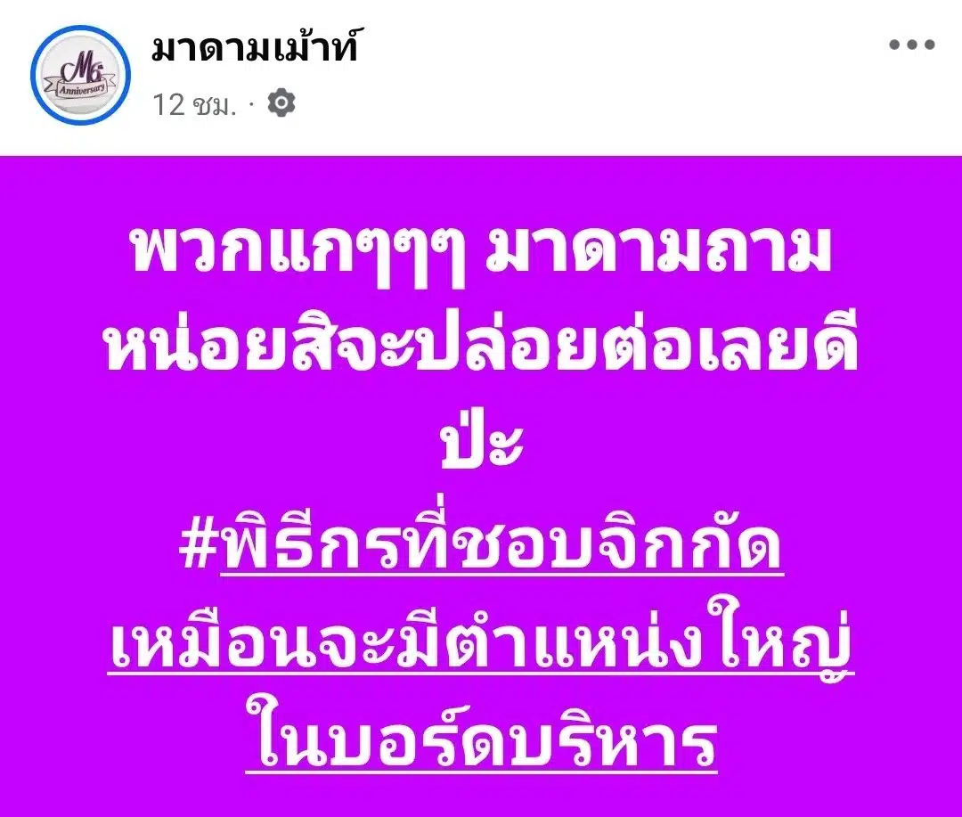แฉแหลก! พิธีกรฝีปากกล้า จ่อโดนเด้ง เซ่นปมฉาว ยัดเงิน-คุกคามนักศึกษา-2