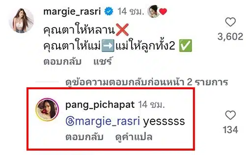 แพง ภิชาภัช ขอโทษ ทราย ปมเมนต์ มายด์ ลภัสลัล น้อมรับทุกคำติ-จดจำเป็นบทเรียน-1
