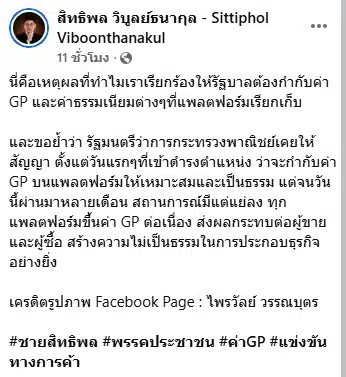แพรรี่ ไพรวัลย์ ประกาศเลิกปักตะกร้าใน TikTok หลังโดนหักค่าธรรมเนียมอ่วม-1