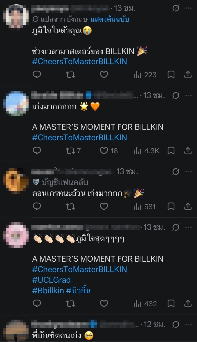 แฟนคลับร่วมยินดี-1