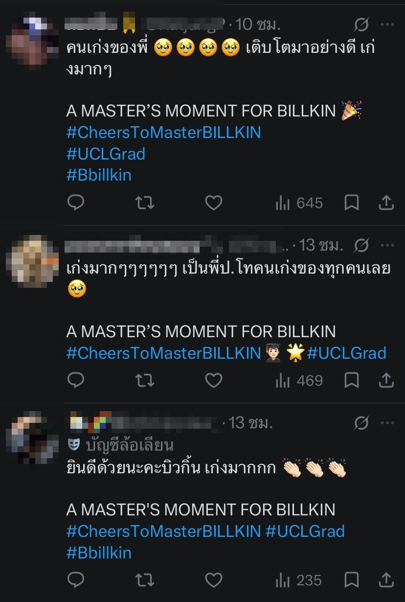 แฟนคลับร่วมยินดี