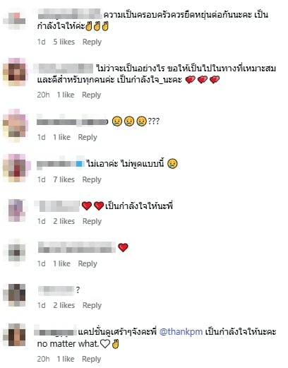แฟนคลับแห่เป็นห่วง