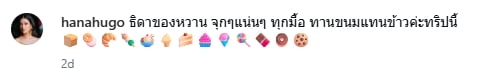 แม่หมู พิมพ์ผกา โผล่เช็กอินเกาหลี 2 วันก่อนลูกชาย นาย ณภัทร ประกาศตัดขาด-4
