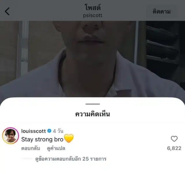 แห่ยกย่อง 6 ดารา ยืนเคียงข้าง ทราย สก๊อต-1