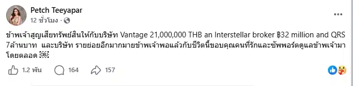 แห่ห่วง! เพชร ฏีร์ญาภา รอง 2 MUT 2014 โพสต์ภาพกรีดข้อมือเลือดอาบ ขอไม่ตื่นขึ้นมาอีก-4