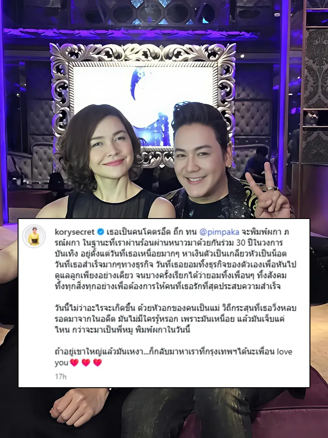 โก้ ธีรศักดิ์ วอน นาย ณภัทร เมตตาแม่หมู อาการแพนิกกำเริบกลางมาเก๊า หลังรู้ข่าวลูกตัดขาด-2