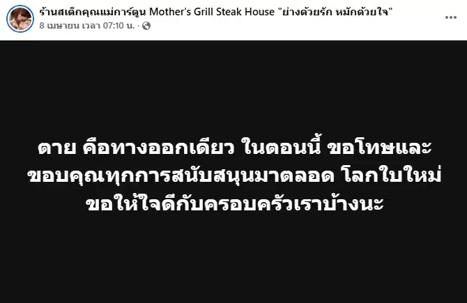 ใจหาย! แม่น้องการ์ตูน ประกาศ 'ปิดเพจ' รู้สาเหตุ ทำชาวเน็ตยิ่งเป็นห่วงหนัก-2