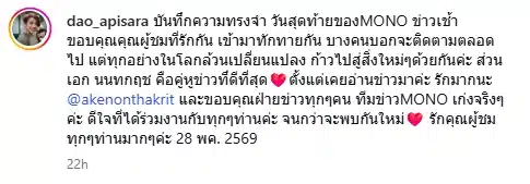 ใจหายอีกครั้ง! ผู้ประกาศข่าวสาว โบกมือลาช่องดัง โพสต์ความในใจแม้ช่วงเวลาสั้น ๆ-1