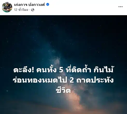 ไขความลับ 5 ผู้รอดชีวิตติดถ้ำที่ลาว กิน ไม้ร่อนทอง เพื่อประทังชีวิตรอการช่วยเหลือ-1