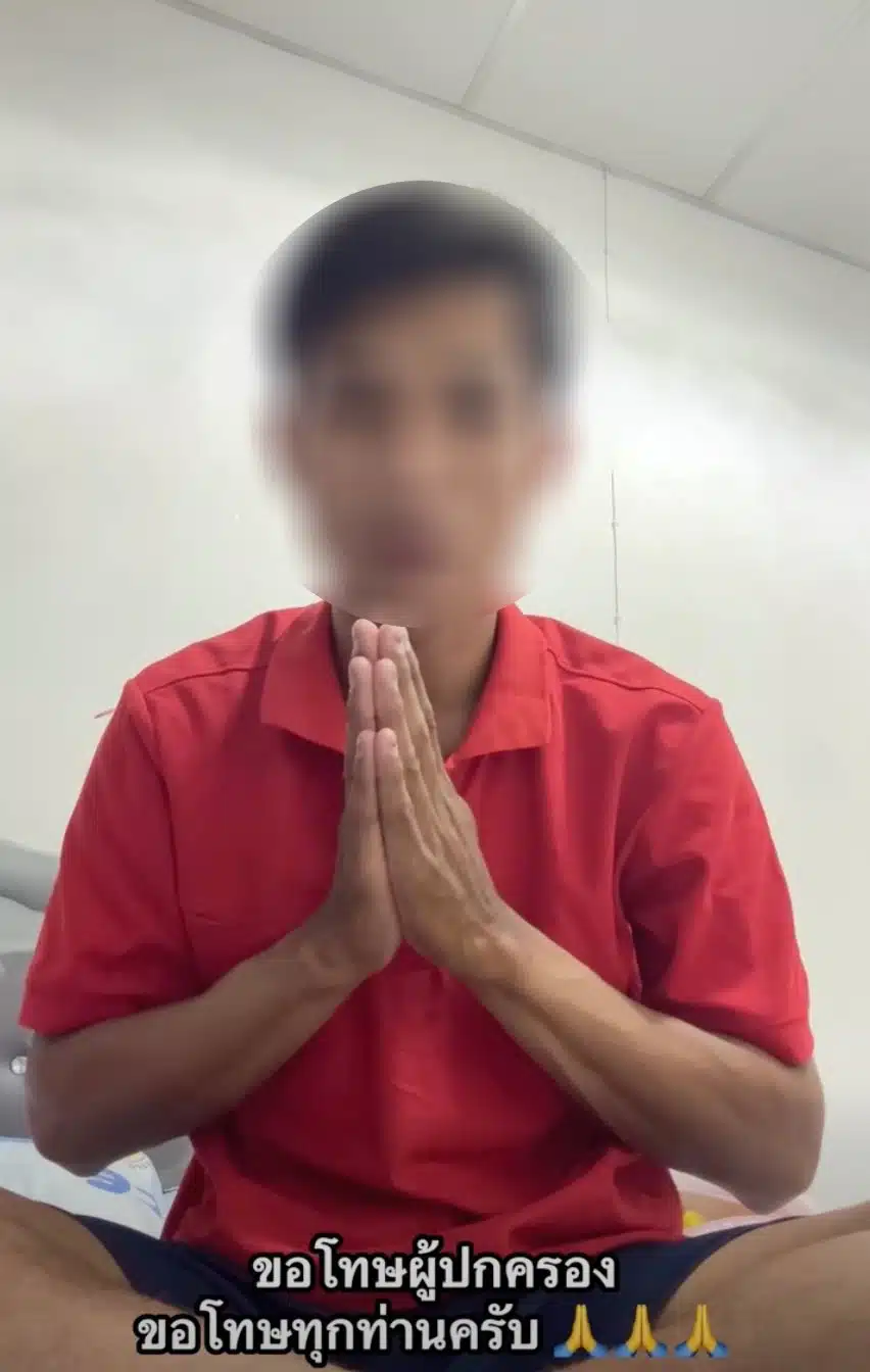 ไรเดอร์แอบถ่ายขอโทษ