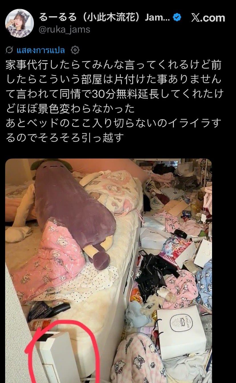 ไอดอลสาว เผยสภาพห้องนอน รกจนแม่บ้านยังยอมแพ้! แฟนคลับอึ้งสวนทางลุคสวย-7