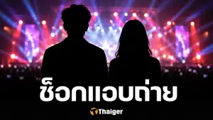 ช็อก นักร้องสาว เลิกแฟนหนุ่มในวงการ หลังจับได้แอบถ่ายแม่ตอนอาบน้ำ