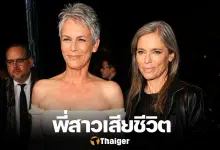 "เจมี่ ลี เคอร์ติส"แจ้งข่าวเศร้า พี่สาว เสียชีวิตแล้วในวัย 69 ปี