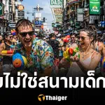 สื่อระดับโลกตีข่าว ไทยยกเลิกฟรีวีซ่า เพราะหมดความอดทน นิสัยนักท่องเที่ยว