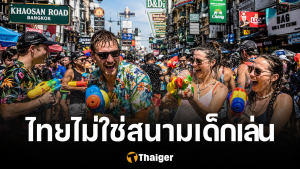 สื่อระดับโลกตีข่าว ไทยยกเลิกฟรีวีซ่า เพราะหมดความอดทน นิสัยนักท่องเที่ยว