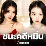 ศาลจำคุกชาวเน็ต หมิ่นประมาท นักร้องสาว ชี้ ไม่สลดสำนึก ด่าโกง โรคจิต