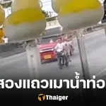 คนขับสองแถวเมาน้ำท่อม ชนผัวเมียดับคู่ อึ้งเพิ่งพ้นคุกคดีขับเสพมาแค่ 2 เดือน