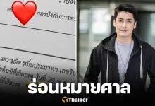 เขต ฐานทัพ ร่อนหมายศาล หมิ่นประมาท โดนข่มขู่ใส่ร้ายมานาน อ้างแบ็คดี