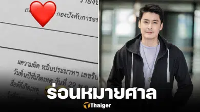 เขต ฐานทัพ ร่อนหมายศาล หมิ่นประมาท โดนข่มขู่ใส่ร้ายมานาน อ้างแบ็คดี