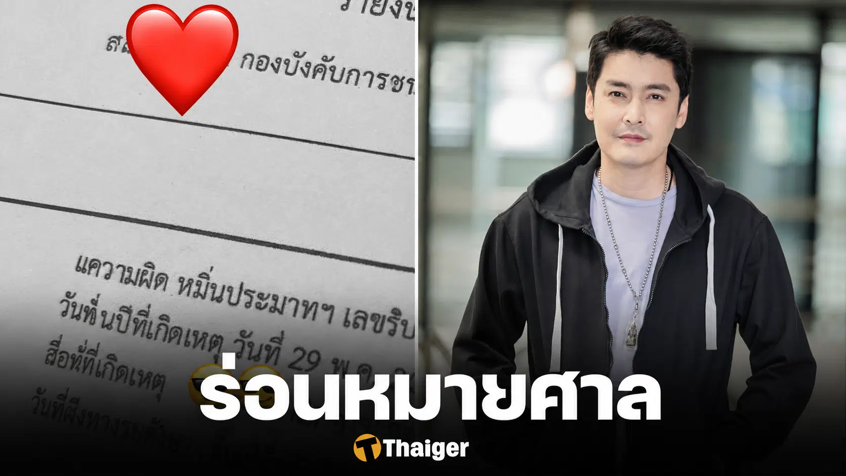 เขต ฐานทัพ ร่อนหมายศาล หมิ่นประมาท โดนข่มขู่ใส่ร้ายมานาน อ้างแบ็คดี