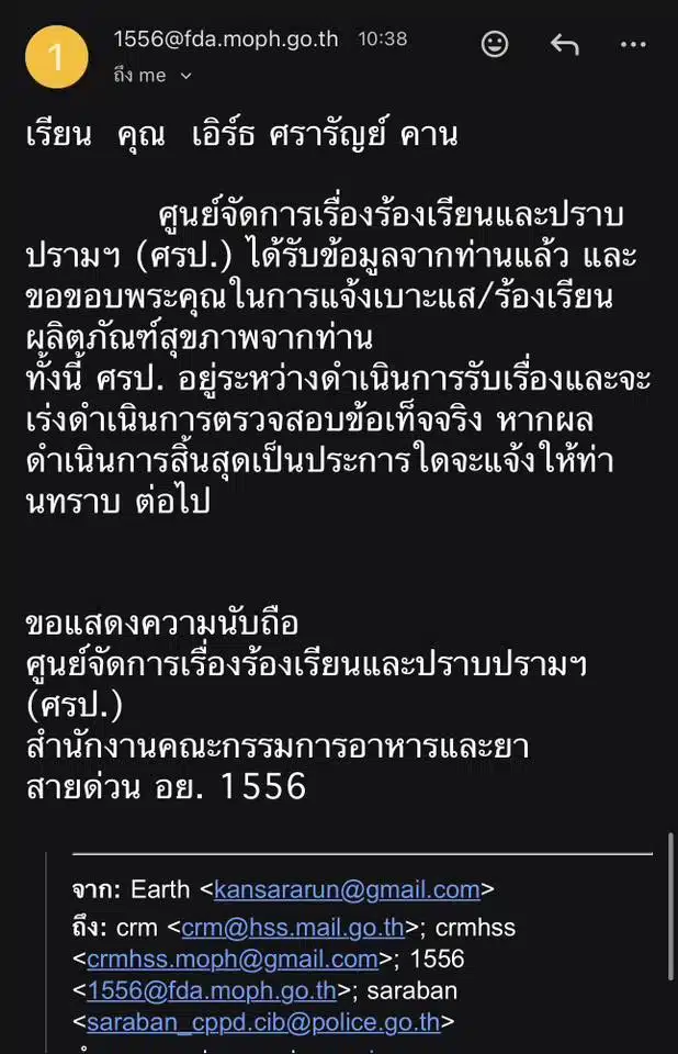 ร้องหน่วยงานรัฐ จี้ตรวจสอบมาตรฐาน