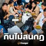 คนญี่ปุ่นเดือด นทท.อินเดีย พกอาหารล้อมวงกิน ในโตเกียวดิสนีย์ ทั้งที่มีกฎห้าม