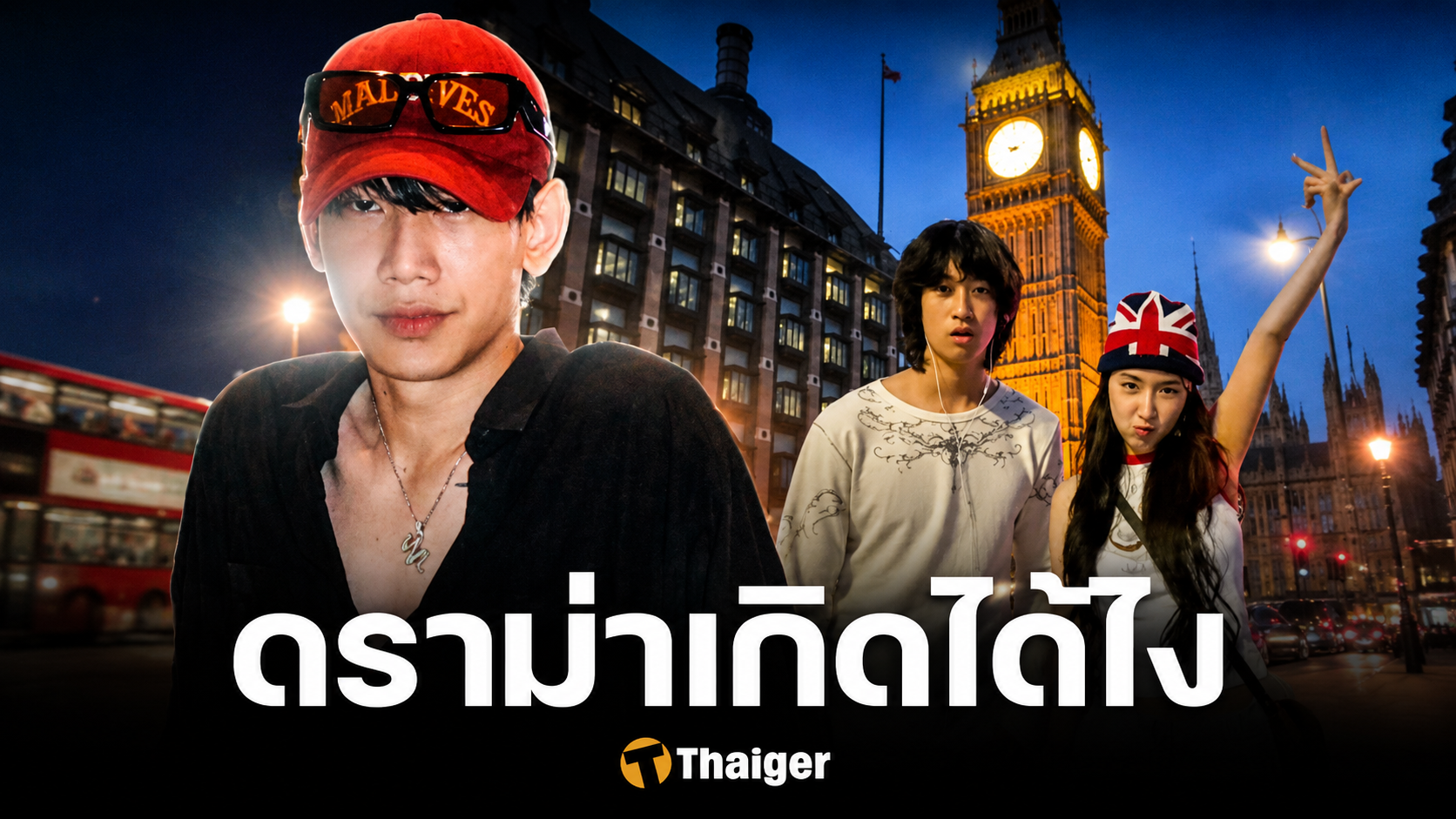 สรุปดราม่า วิกรม เปิดหา ท็อป LazyLoxy โต้เดือด เบียร์แฉ ความลับ 3 ปี อิรุงตุงนังแบบงงๆ
