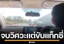 หนุ่มอินเดียจบวิศวะ ปัดข้อเสนองานประจำ ผันตัวเป็นคนขับแท็กซี่ โกยรายได้เพียบ