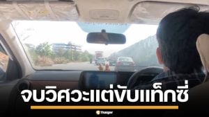 หนุ่มอินเดียจบวิศวะ ปัดข้อเสนองานประจำ ผันตัวเป็นคนขับแท็กซี่ โกยรายได้เพียบ