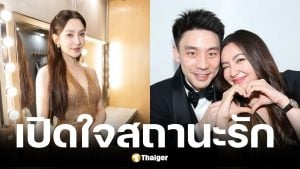 เบลล่า ราณี เคลียร์ชัดสาเหตุ วิล ชวิณ ปิดอินสตาแกรม
