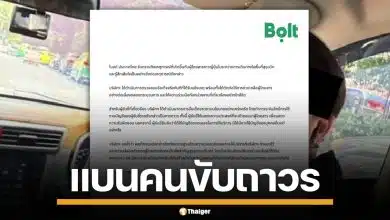 Bolt ประเทศไทย สั่งแบนคนขับถาวรทันที ปมทำร้ายผู้โดยสารญี่ปุ่น ใจกลางกรุงเทพฯ