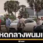 สุดเหี้ยม! นักธุรกิจจีน ถูกแก๊งโหดอุ้มฆ่า รีดค่าไถ่ 2 ล้านดอลลาร์ กลางพนมเปญ