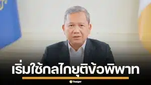 กัมพูชา แจ้ง UN เริ่มใช้กลไก UNCLOS ยุติข้อพิพาท พื้นที่ทับซ้อนทางทะเลกับไทย