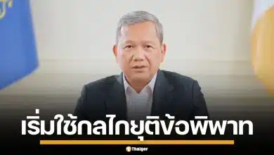 กัมพูชา แจ้ง UN เริ่มใช้กลไก UNCLOS ยุติข้อพิพาท พื้นที่ทับซ้อนทางทะเลกับไทย