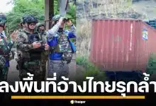 กัมพูชา พา AOT ลงพื้นที่ "ช่องอานม้า" อ้างไทยรุกล้ำ ตั้งลวดหนาม-ตู้คอนเทนเนอร์