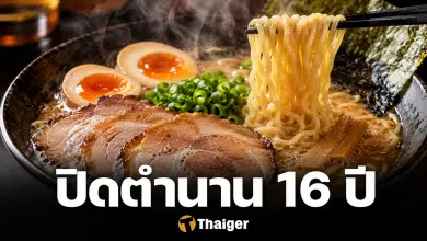 ปิดฉาก 16 ปี "ชาบูตง ราเมน" ปิดกิจการในไทย รีบไปกินสาขาสุดท้าย