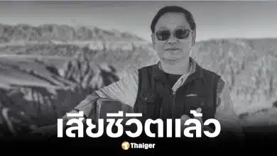 นพ.ไพศาล ราชสิทธิ์ แพทย์คลินิกไพศาลเวชกรรม เสียชีวิตแล้ว