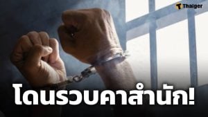 รวบ อดีตวิศวกร อ้างตัวเป็นนักบวช วางยา นศ.สาว ข่มขืน-ถ่ายคลิปอนาจาร ขู่เรียกทรัพย์!