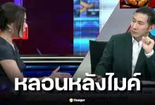 จับตาโหนกระแส "หลอนหลังไมค์" นักเล่าเรื่องผีถูกกล่าวหา แอบถ่าย-แบล็กเมล ล่าสุด The Shock สั่งพักงานแล้ว